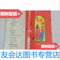 [二手9成新]《童话王国丛书》魔法师的帽子 9781010203485