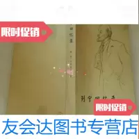 [二手9成新]列宁回忆录——少见 9781544647045