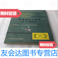 [二手9成新]气相色谱仪原理、结构、使用、维修 9782115501783