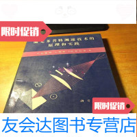 [二手9成新]激光探测大气污染 9782511117816