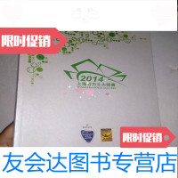 [二手9成新]2014上海劳力士大师赛网球赛 9781304066598