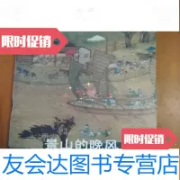 [二手9成新]景山的晚风,大明帝国的衰亡 9782511812834