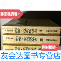 [二手9成新]约翰克里斯朵夫(1—4册全) 9782313216670