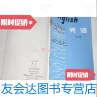 [二手9成新]老课本:上海市中小学课本英语(第九册)1973年版 9781557526849