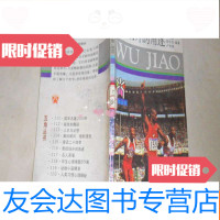 [二手9成新]五角丛书(116);竞技场外的角逐 9781501039609