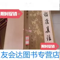[二手9成新]嵇康集注(工馆藏) 9782510048746
