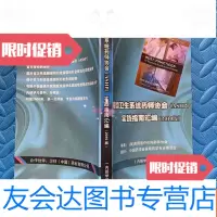 [二手9成新]卫生系统药师协会实践指南汇编2010版 9782514345988