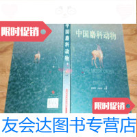 [二手9成新]麝科动物()不参加打折L1 9782504574589