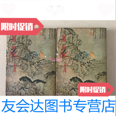 [二手9成新]金庸旧版武侠小说《碧血剑》(全二册)武侠出版社早期出版 9782512345522