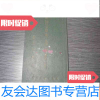[二手9成新]早期台湾文献《台湾省中南部专辑》本1953年 9782519901943