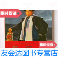 【二手9成新】 现代京剧红灯记【70年9月1版1印，少见的软，私藏品好-- 9781565723612