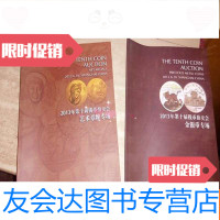 [二手9成新]2013年第十届钱币拍卖会金银币专场]2013年第十届钱币拍卖会艺术 9781516628324