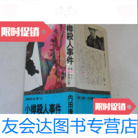 [二手9成新]内田康夫:小樽事件 9781101100891