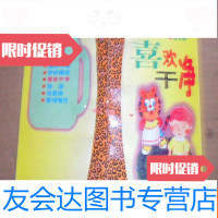 [二手9成新]小豹子--成长,安全成长-----喜欢干净 9781535444592