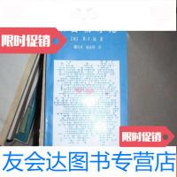 [二手9成新]聚合物导论,不参加打折 挂费060926 9782508643090