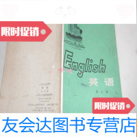 [二手9成新]老课本:上海市中小学课本英语(第七册)1973年版 9781030357007
