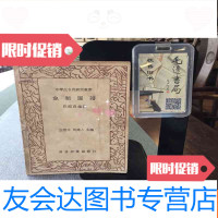 【二手9成新】鱼类图谱 9782560079493