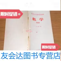 [二手9成新]镇江专区九年制学校试用课本数学(六年级下册)[有毛语录头像 9781500868101