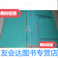 [二手9成新]小榄镇初志(二稿)不参加打折 挂费050622 9782100153553