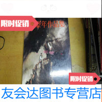 【二手9成新】《欧豪年作品集》8开初版 9782550612532