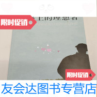 [二手9成新]梁大平小说选大路上的理想者 9782111181026