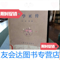 [二手9成新]医学正传 9782548059462