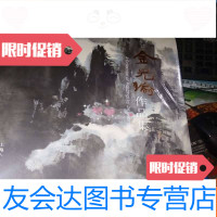 [二手9成新]金光瑜作品集[全新未开封有点划痕] 9781558601514