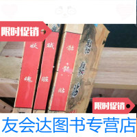 [二手9成新]诡异江湖系列[妖魂;贼赃;骷颅贴]3册合售一版一印 9781111048916