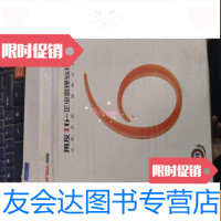 [二手9成新]用友T6一企业管理软件 9781111505099
