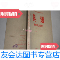 【二手9成新】老课本：安徽省业余外语广播讲座试用本英语第四册1974年版 9781112153923