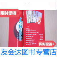 [二手9成新]太极思维L4 9782551314992