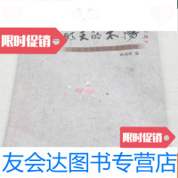 [二手9成新]江苏省淡水水产研究所研究论文集——庆祝建所四十周年(1957-199 9782548030942