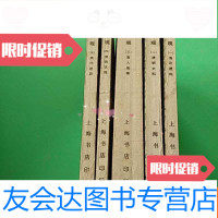 [二手9成新]清朝野史大观,一二三四五 9782115368157