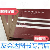 【二手9成新】梁山志（山东省济宁市梁山县） 9782100166492