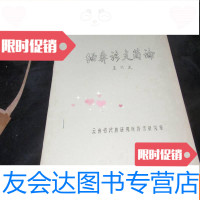 [二手9成新]缅彝语支简论070206 9782509156995