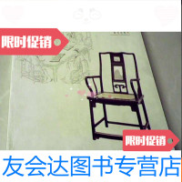 [二手9成新]明清家具研究选集3:明清家具装饰艺术 9781101096507