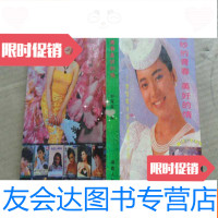 [二手9成新]美妙的青春美好的情 9781102031132