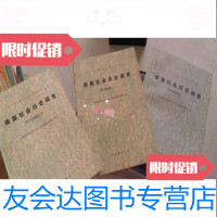 【二手9成新】傣族社会历史调查（西双版纳之一，二，五）3本合售 9782564166793