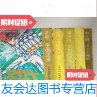 【二手9成新】女神的圣斗士：女神胜利卷（1-5，五本全） 9781113221386