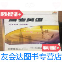 [二手9成新]高考英语出奇制胜 9781532624065