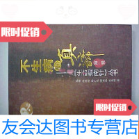 [二手9成新]不生病的真谛——《生命指南针》丛书(卷) 9782562351771