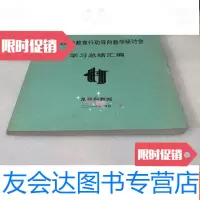 [二手9成新]天宁年鉴2018(常州市天宁区地情资料) 9782512312821