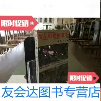 【二手9成新】西汉前期的政坛 9782030375254