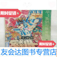 [二手9成新]圣斗士海皇波士顿卷1-5集全[91年8月1版1印,每集原定价1. 9781302497585