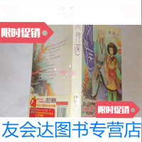 [二手9成新]凤神医 9781301262245