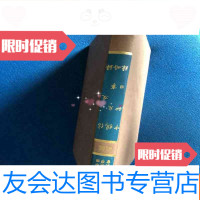 [二手9成新]信及录事略中秘日录[一册全]民国1973年版 9782559417145