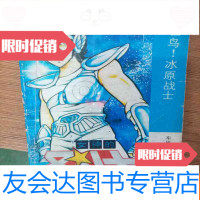 [二手9成新]女神的圣斗士2:白鸟!冰原战士 9781030206268