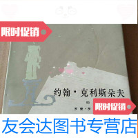 [二手9成新]约翰.克里斯朵夫四(有护封,未阅) 9781218090610