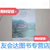 [二手9成新]九鲤湖百梦(内历史沿革等故事)060706-d 9782030414526