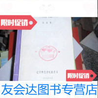 [二手9成新]常微分方程的习题及其解答,此书不参加打折 挂费050124 9782113259792